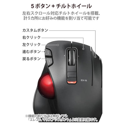 ELECOM EX-G 握之極致 軌跡球滑鼠｜紅球｜人體工學設計 (M-XT3DRBK-G)