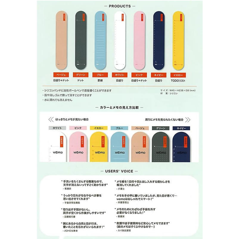 wemo 穿戴式可重複書寫備忘手環｜本體＋專用筆組合｜日本設計 行動備忘工具