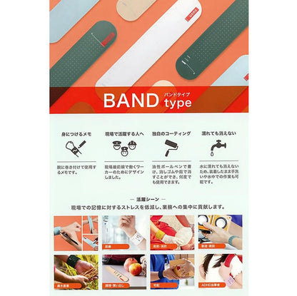 wemo 穿戴式可重複書寫備忘手環｜本體＋專用筆組合｜日本設計 行動備忘工具