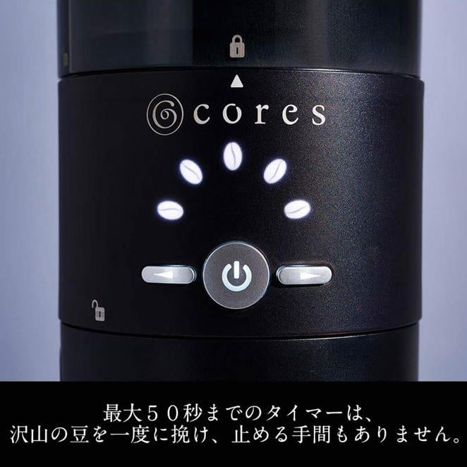 cores C330 電動咖啡磨豆機 操作面板
