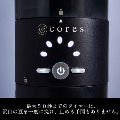 cores C330 電動咖啡磨豆機 操作面板