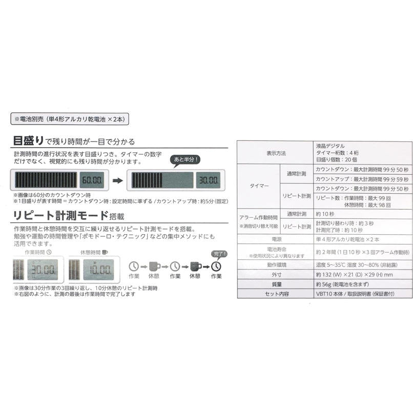 King Jim 視覺條計時器 VBT10｜剩餘時間一目了然｜專注計時器｜番茄鐘（白 / 黑）