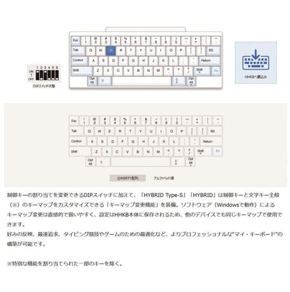 HHKB Professional HYBRID Type-S 高端鍵盤 PD-KB800WS｜日本 PFU 靜電容量鍵盤｜Bluetooth 無線鍵盤