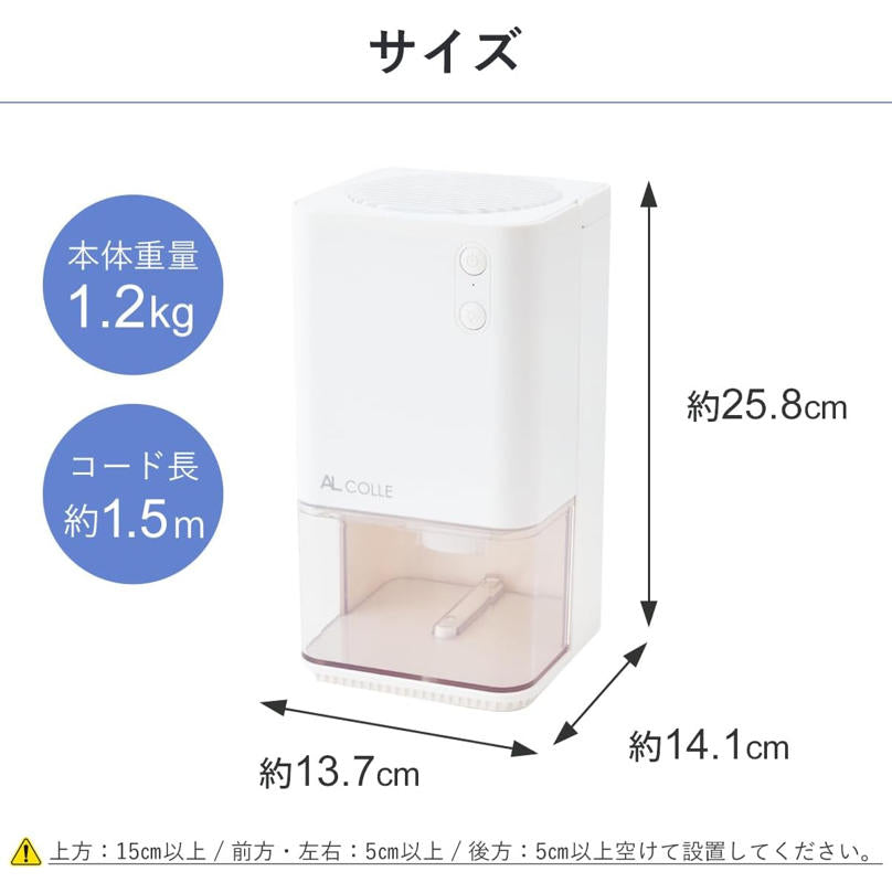 AL COLLE 小型除濕機 尺寸規格展示