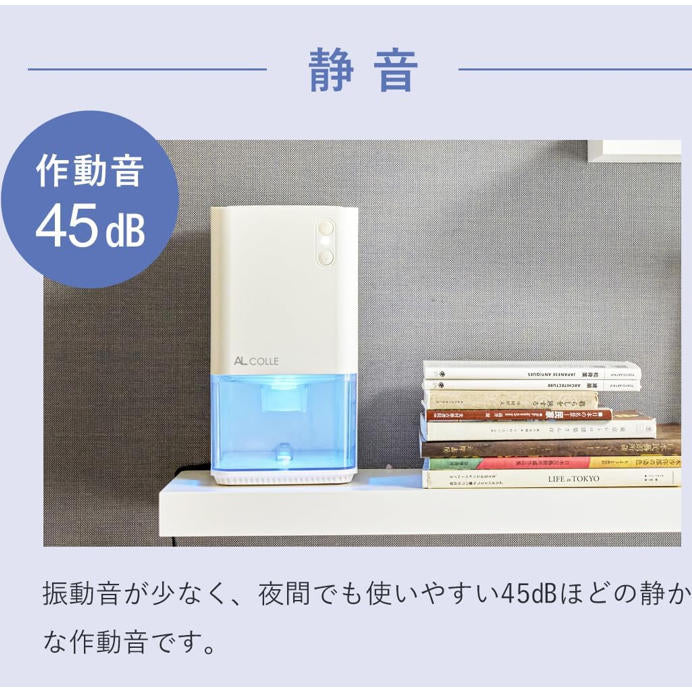 小型除濕機 靜音運轉功能展示