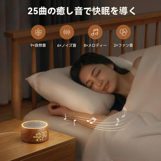 白噪音機 睡眠輔助與夜間使用情境