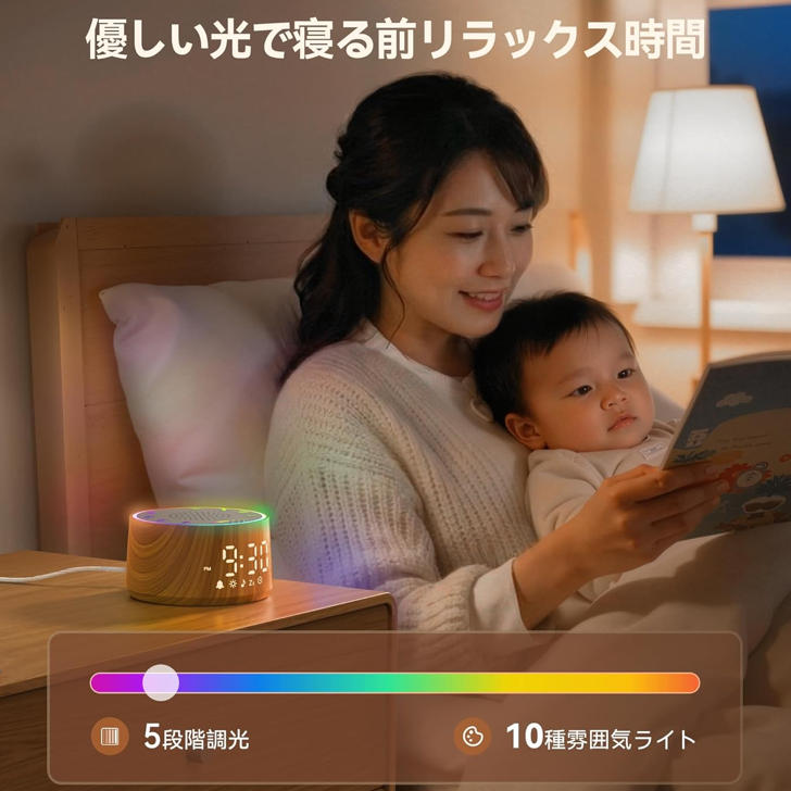 白噪音機 親子陪伴與夜間安撫使用情境