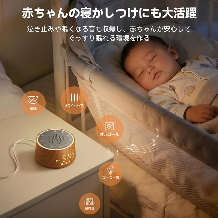 木紋白噪音機 臥室與居家空間使用情境