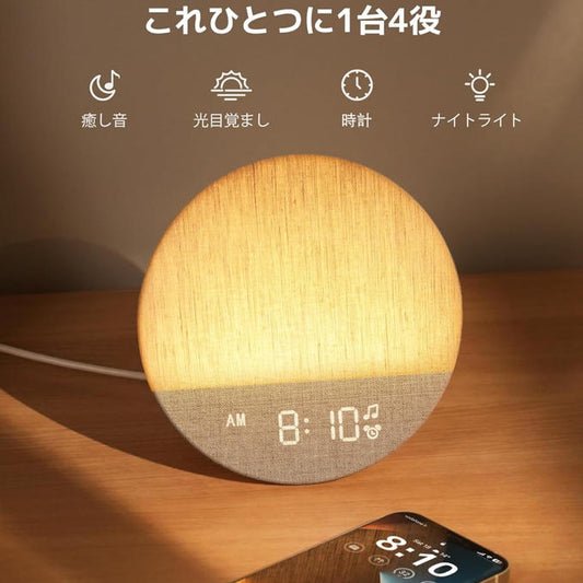 【日本直送】Dreamegg Sunrise 1 日出模擬喚醒助眠燈 29種音效 織物美學 日本法人直營 完稅