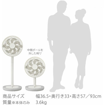 Kamomefan c-living DC 循環扇尺寸比較｜適合客廳與居家空間