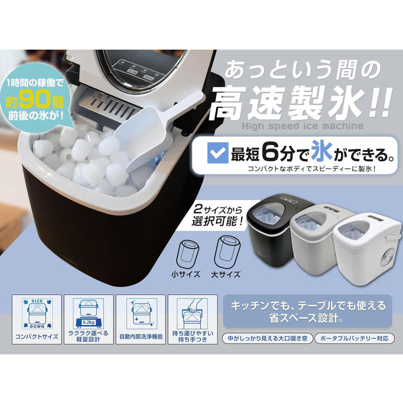 MTK 小型製冰機 ICE-C01 製冰功能說明圖