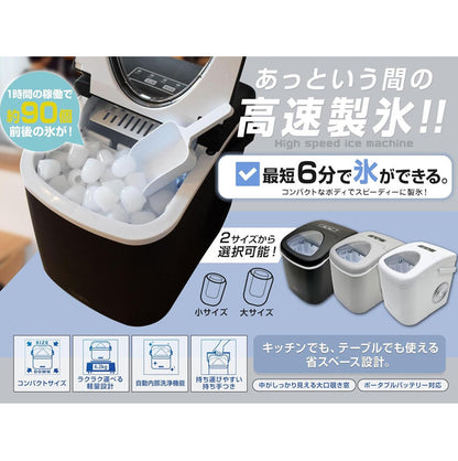 MTK 小型製冰機 ICE-C01 製冰功能說明圖