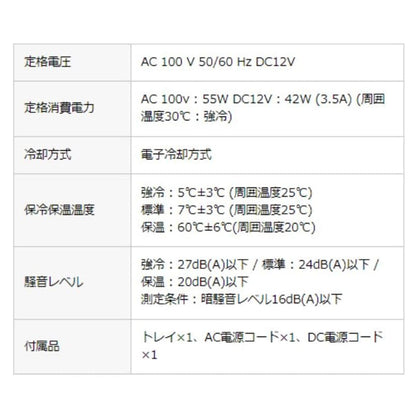 TWINBIRD HR-EB06W 電子保冷箱 產品規格詳細圖