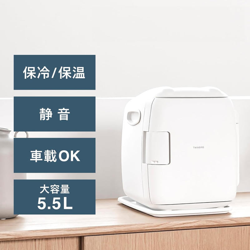 TWINBIRD 5.5L 保冷保溫電子冰箱 商品功能說明圖