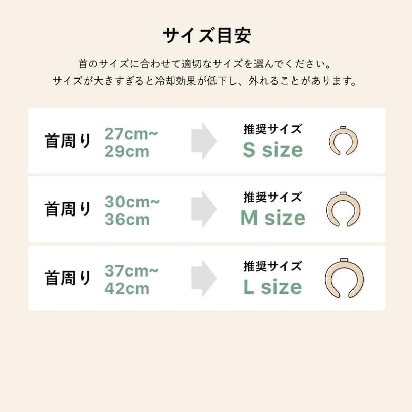 SUO RING + 28°ICE 冷感頸圈 尺寸表說明圖