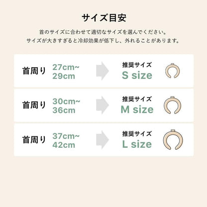 SUO RING + 28°ICE 冷感頸圈 尺寸表說明圖
