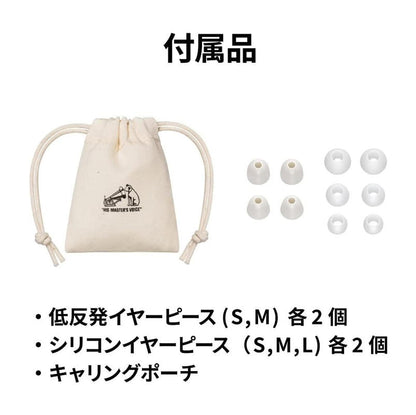 JVC Victor EP-S433 白色高遮音耳塞 附屬品