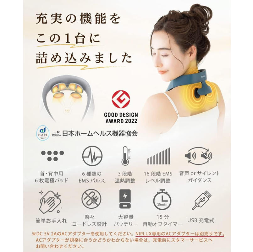 NIPLUX NECK RELAX 1S 頸部按摩器 特點