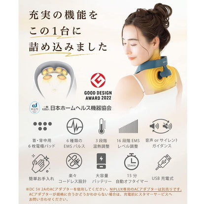 NIPLUX NECK RELAX 1S 頸部按摩器 特點