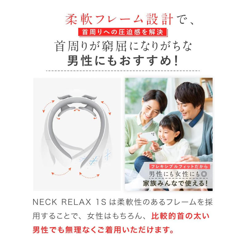 NIPLUX NECK RELAX 1S 頸部按摩器 柔軟設計