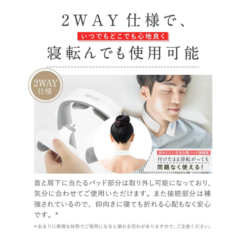 NIPLUX NECK RELAX 1S 頸部按摩器 躺著使用