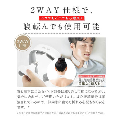 NIPLUX NECK RELAX 1S 頸部按摩器 躺著使用