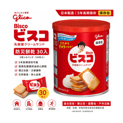 Glico 固力果 Bisco 必思可 防災餅乾30入 日本防災食品 5年長期保存 日本製 特色
