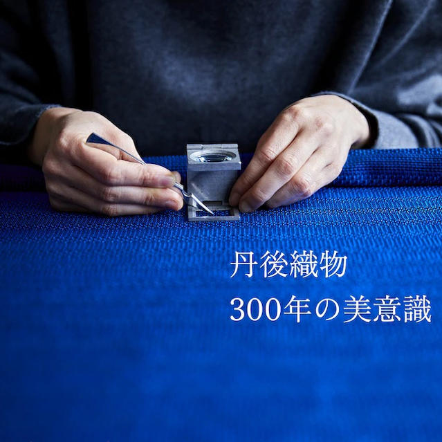 kuska fabric Fe-9 京都丹後手織真絲深海軍藍領帶 丹後織物