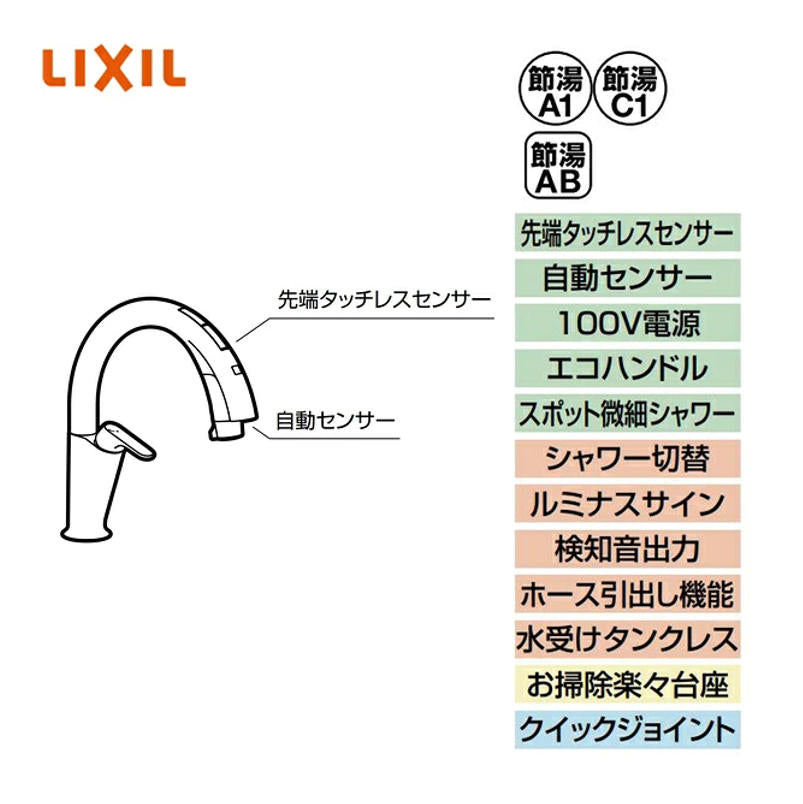LIXIL INAX Navish H6 JF-NAH461SY 感應式淨水廚房水龍頭功能介紹