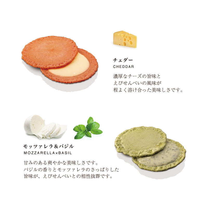 志滿秀QUATTRO彩色蝦仙貝夾心起司口味說明