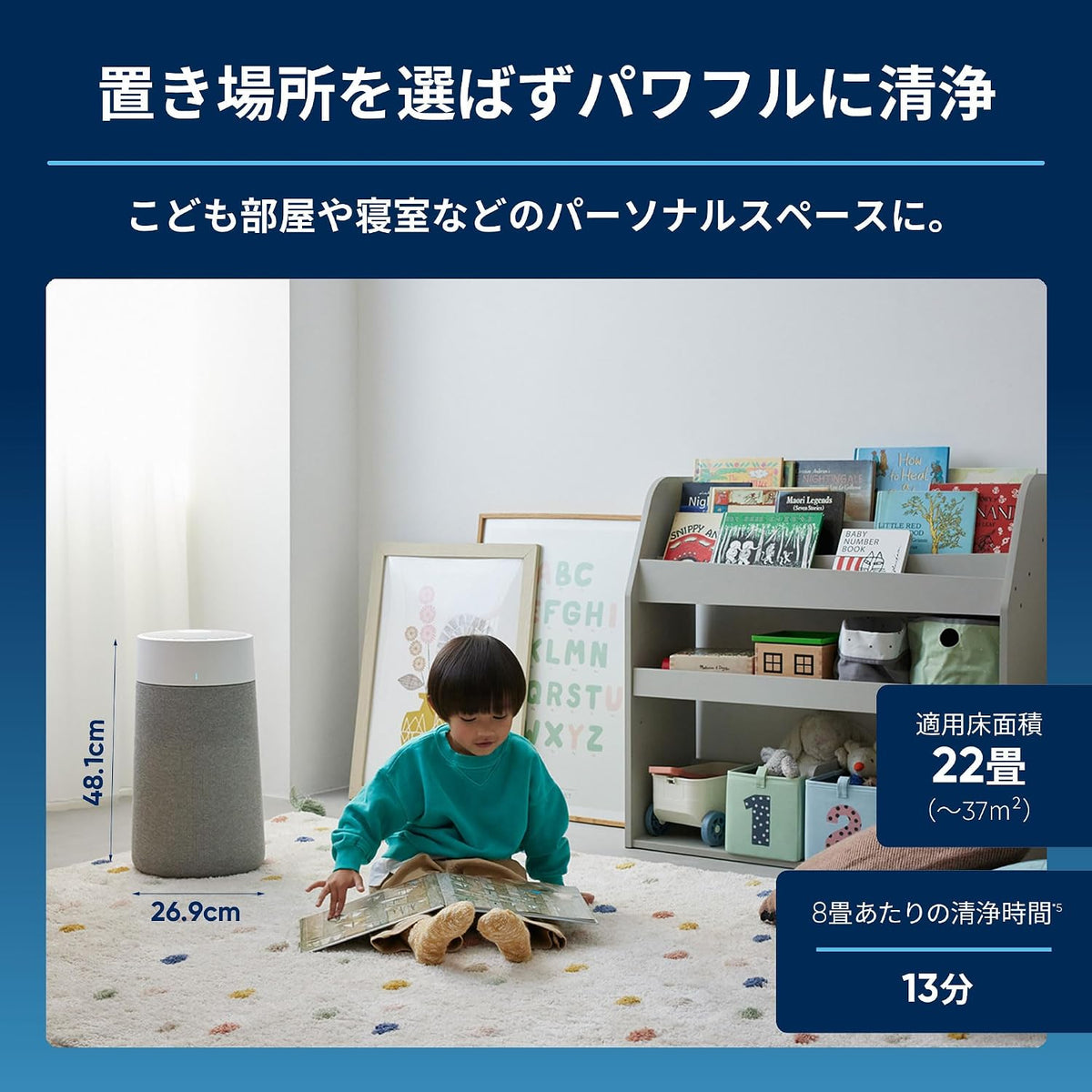 blueair 3250i 空氣清淨機 使用情景示意