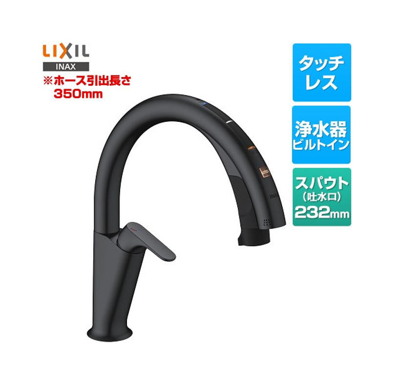 LIXIL INAX NAVISH H6 黑色感應式廚房水龍特點說明