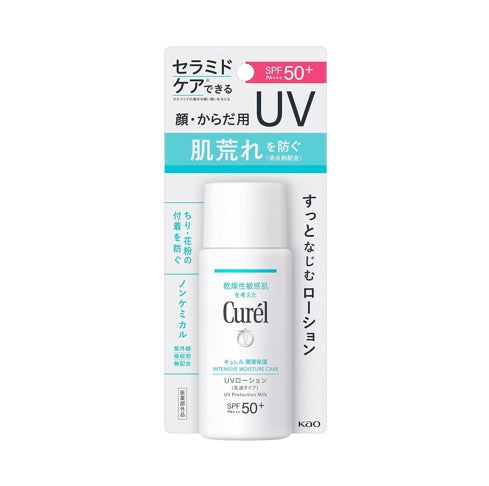 【Curel】珂潤浸潤保濕防曬乳液 SPF50+PA+++/60ml 臉部/身體
