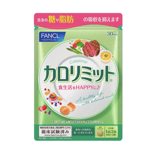 【Fancl】 芳珂 熱控美體錠 （淺綠包裝）