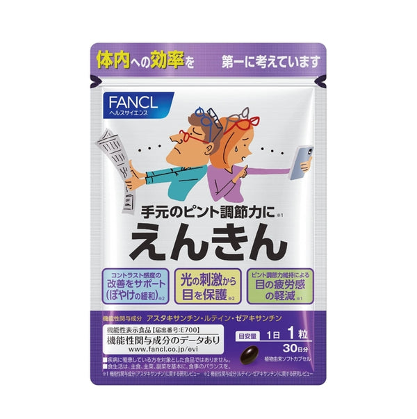 【Fancl】 Fancl Eyebright eye protection pills for middle-aged and elderly people