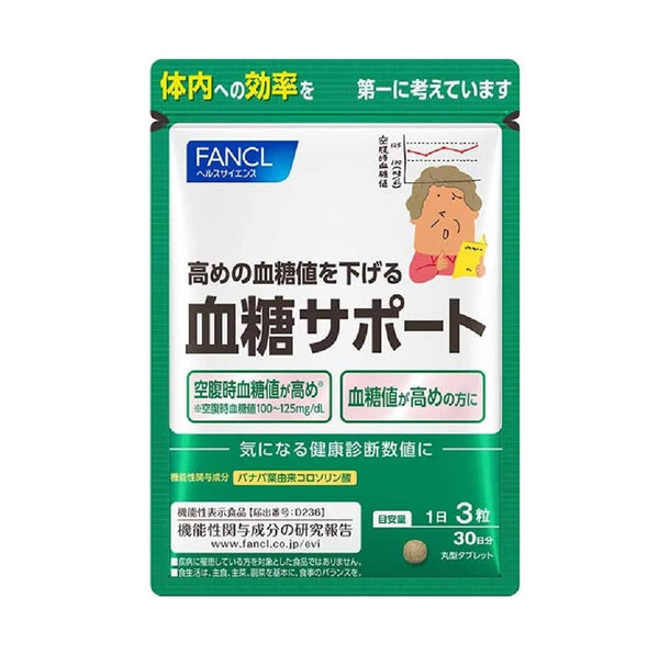 Fancl 芳珂 血糖 Support