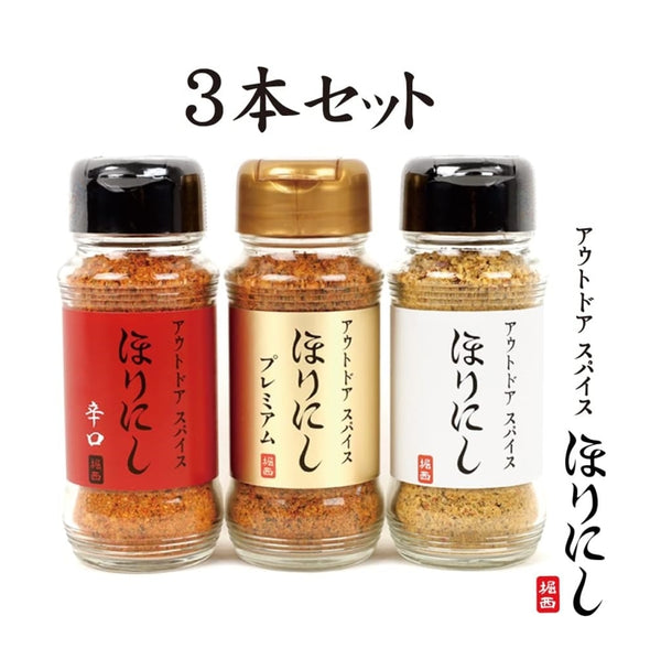 【HORINISHI】Horinishi All Purpose Seasoning Powder Original &amp; Spicy &amp; White Truffle 3 bottles set