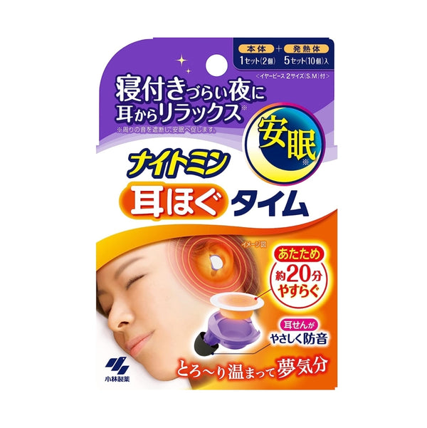 【Kobayashi Pharmaceutical】Sleep Fever Earplugs Warm Sensing Earplugs