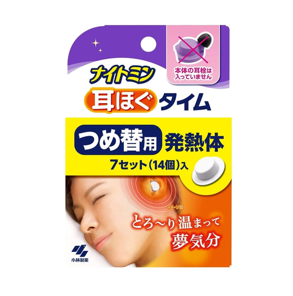 [Kobayashi Pharmaceutical] Shumian Fever Earplugs Temperature Sensing Earplugs (refill does not include the earplug body)