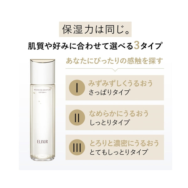 【Shiseido】ELIXIR Collagen Elasticizing Essence Water