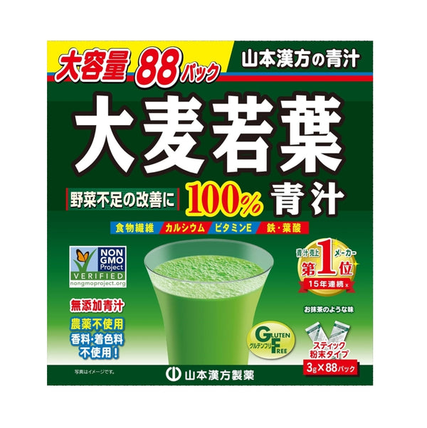 【山本漢方】青汁 大麥若葉粉末100% 無添加 88包