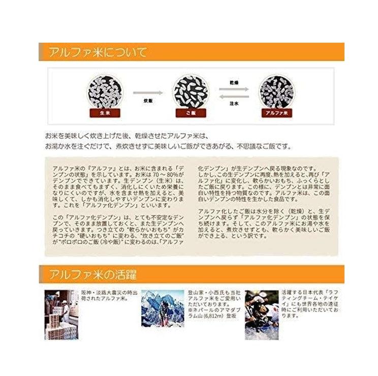 Onisi 尾西食品 防災食品 飯糰 4 種口味 ×2 共 8 袋 5 年保存 避難・露營・防災備糧