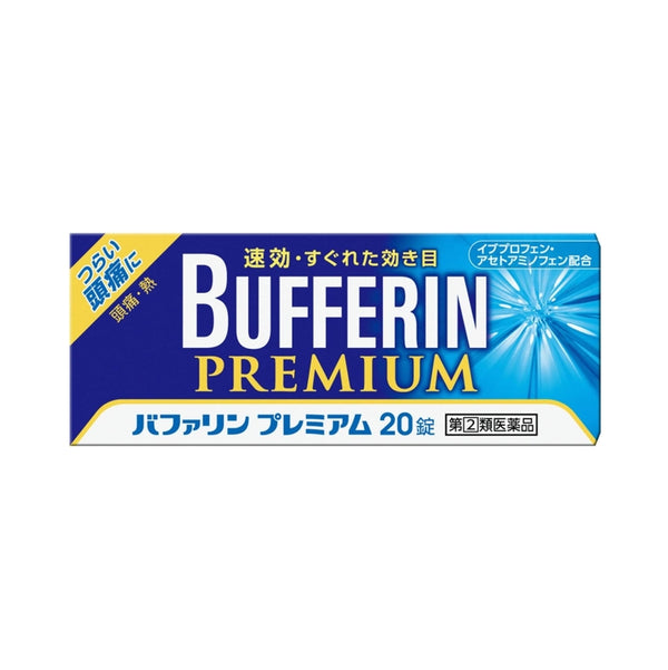 【獅王】Lion Bufferin Premium 解熱止痛片 優質版  指定第2類医薬品