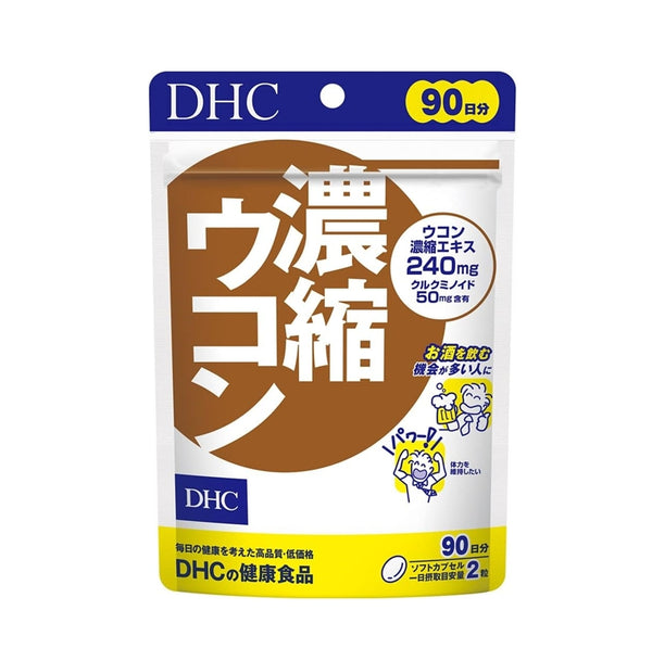 【DHC】濃縮薑黃 180粒（90日分）