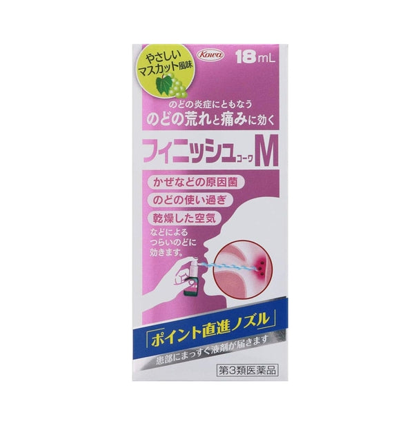 【興和製藥】KOWA  Finish Kowa M 咽喉消毒消炎滋潤噴霧18ml 第3類医薬品