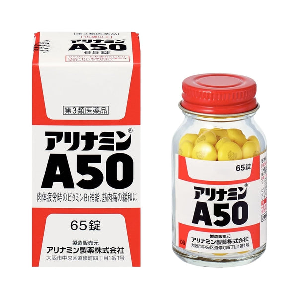 【合利他命製藥】ALINAMIN A50 65锭 第3類医薬品