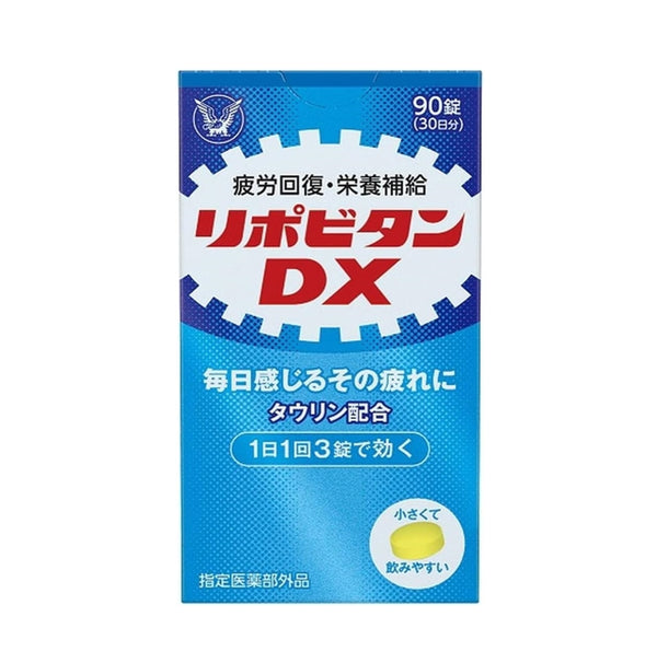 【大正製藥】 Lipovitan DX錠 疲勞回覆 營養補給 指定醫藥部外品