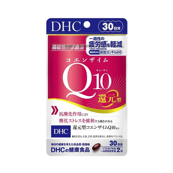 【DHC】還原型 輔酶Q10 減輕疲勞感 （30日分）