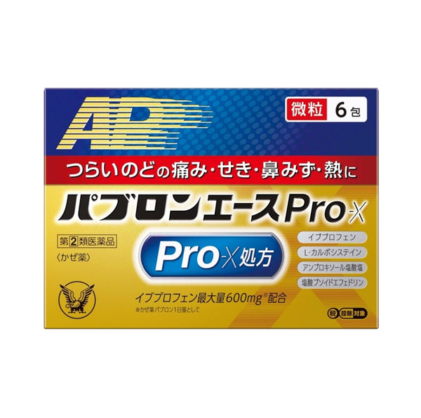 大正製藥 TAISHO 百保能 ACE Pro-X微粒 指定第2類医薬品