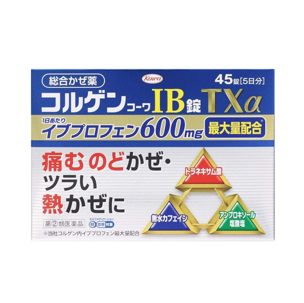 【興和製藥】KOWA Korugen Kowa IB錠 TXα 綜合感冒藥 指定第2類医薬品